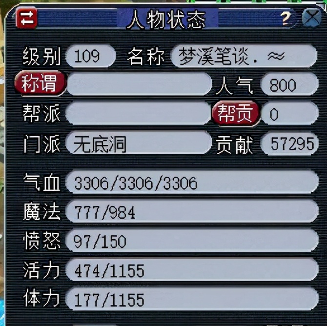 梦幻西游：5.7万门贡，五宝接近三仓库，全换令牌能换几个？