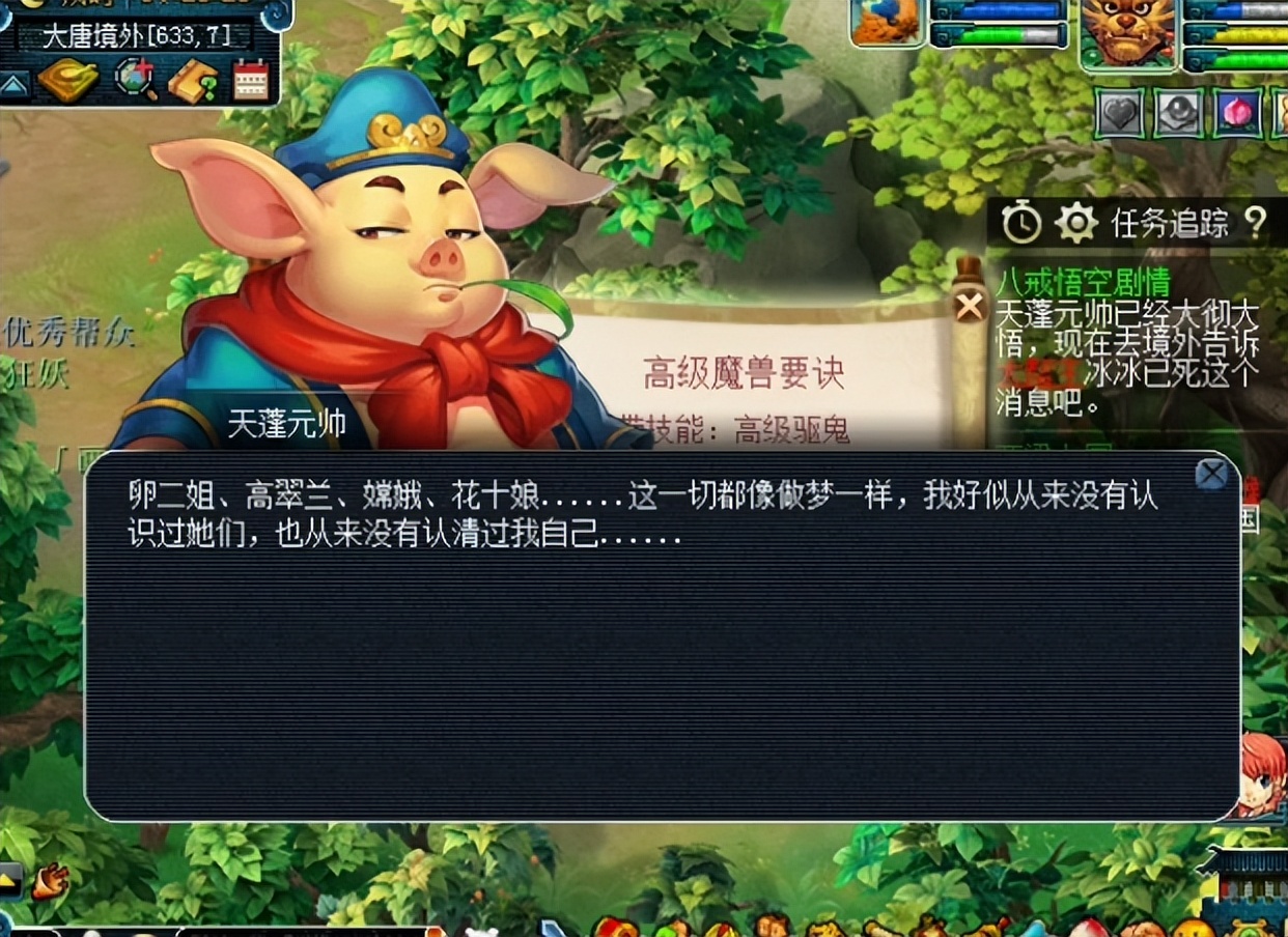 梦幻西游：玩家领取85级剧情奖励！没有强大的心脏受不了这刺激