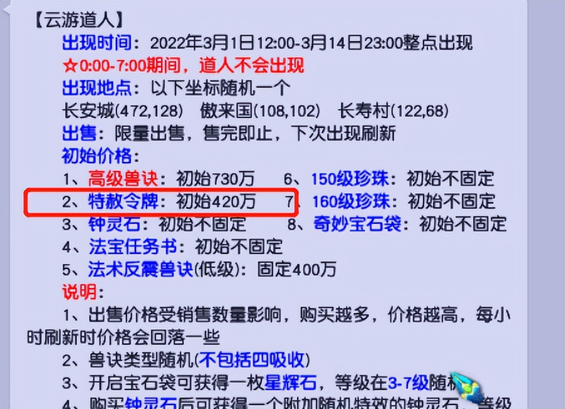 梦幻西游：为什么避水珠就是不如金刚定魂