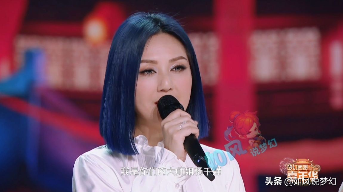 梦幻西游：“大师姐”杨千嬅喊你回家，新资料片放出4只新召唤兽