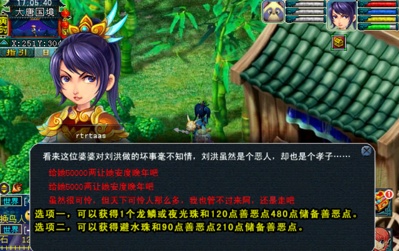 梦幻西游：为什么避水珠就是不如金刚定魂