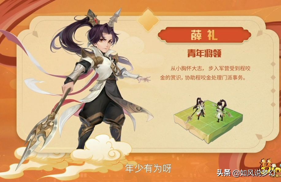 梦幻西游：“大师姐”杨千嬅喊你回家，新资料片放出4只新召唤兽