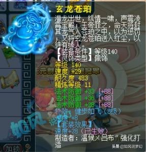 梦幻西游：明秀园晖总服战化生展示，6特技装备+第三3速度耳饰