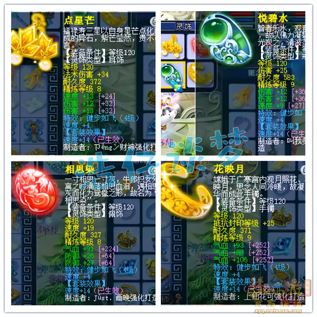 梦幻西游：175帮战花果山，12+8标准配置，玩起来俩字“舒服”