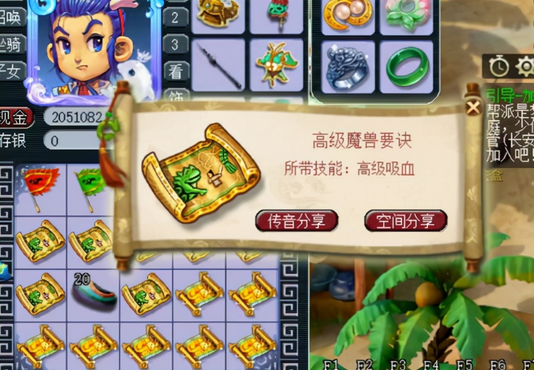 梦幻西游：挖高级宝图得罪全区的玩家，20张出10个高兽决，齐举报