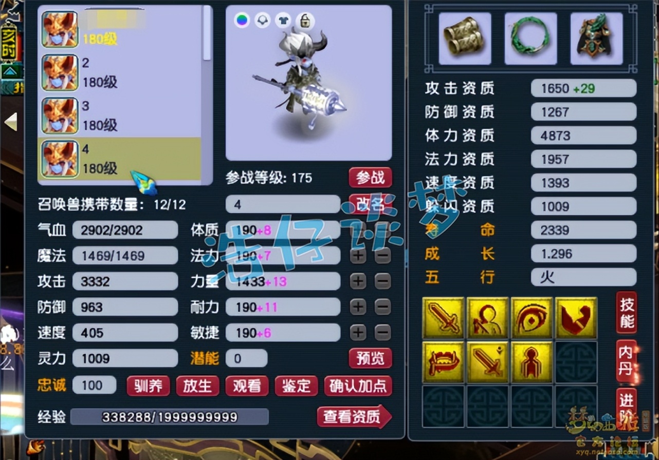 梦幻西游：175三攻号尽头，带狮驼岭全服第3神器，罕见7轮谛听