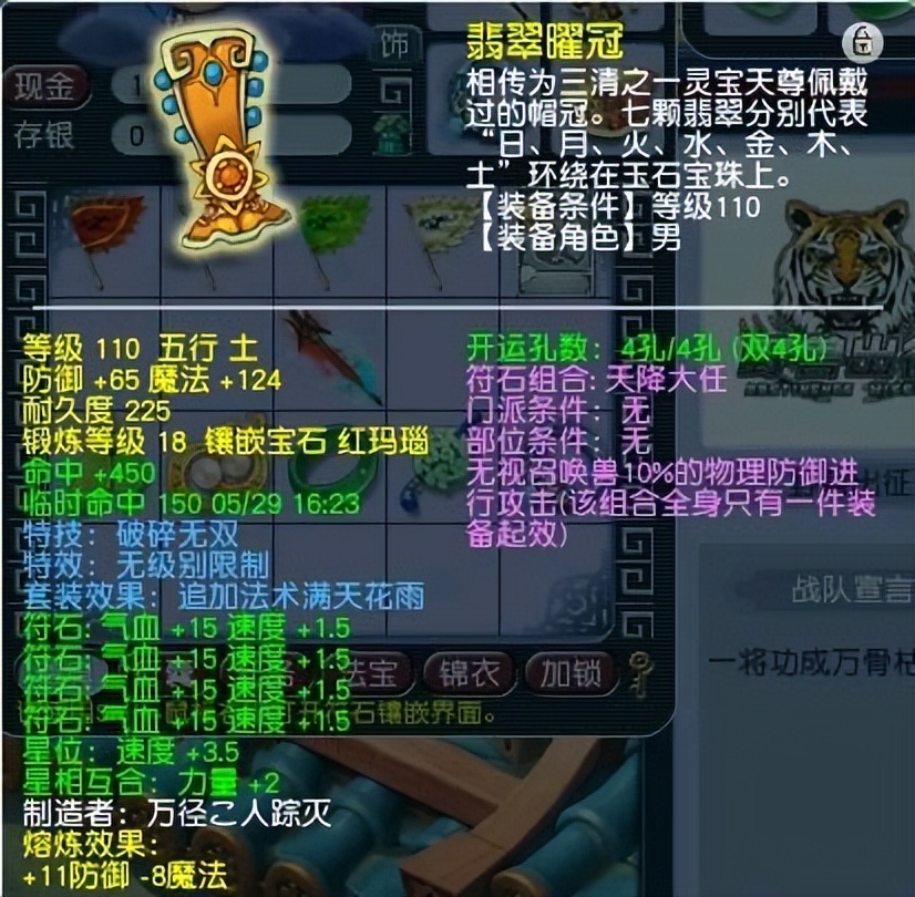 梦幻西游：2022年第一届精锐群雄冠军展示，69级顶级豪门队伍