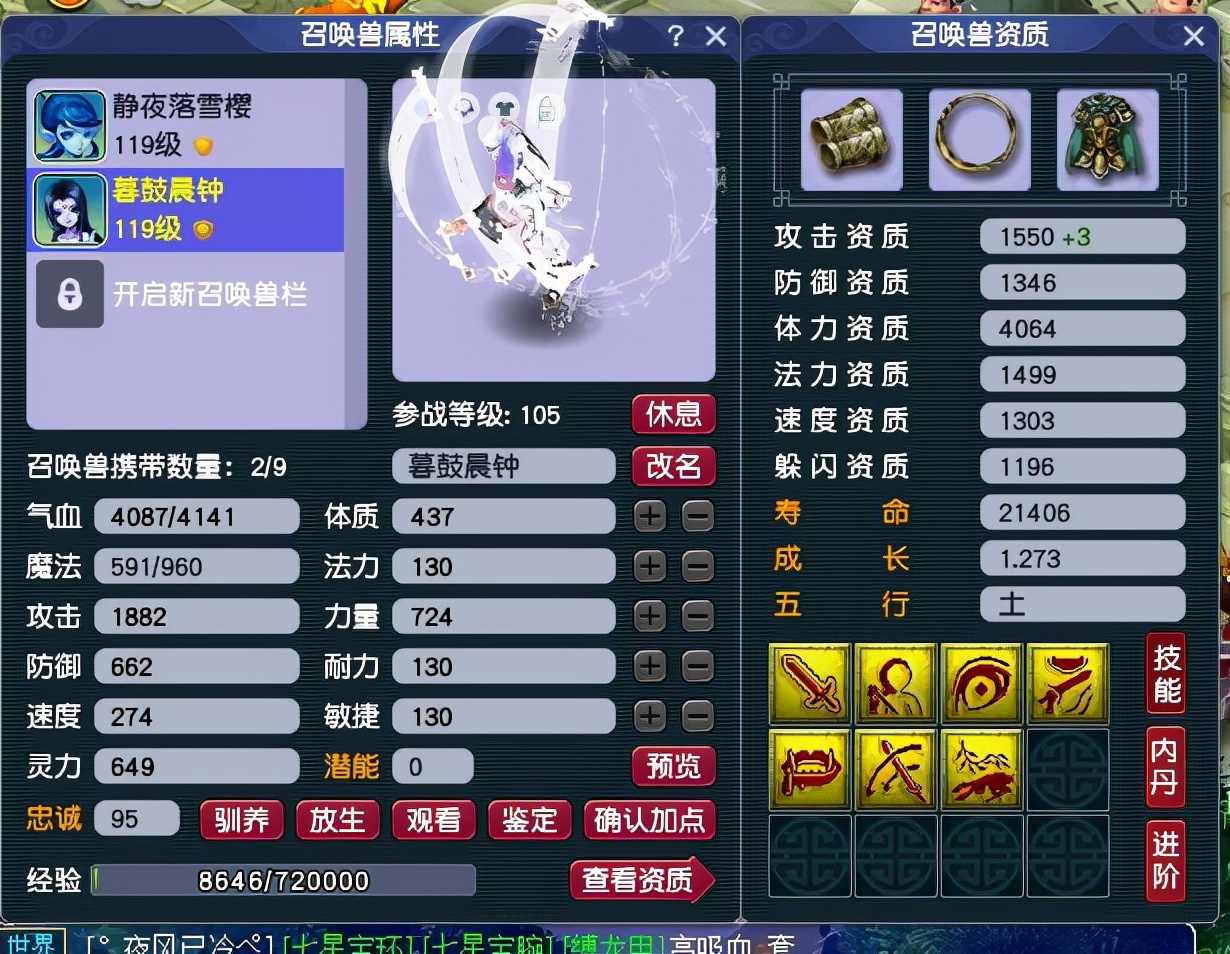 梦幻西游：玩家花3万入手109级力五庄，伤害2000，仓库发现小惊喜