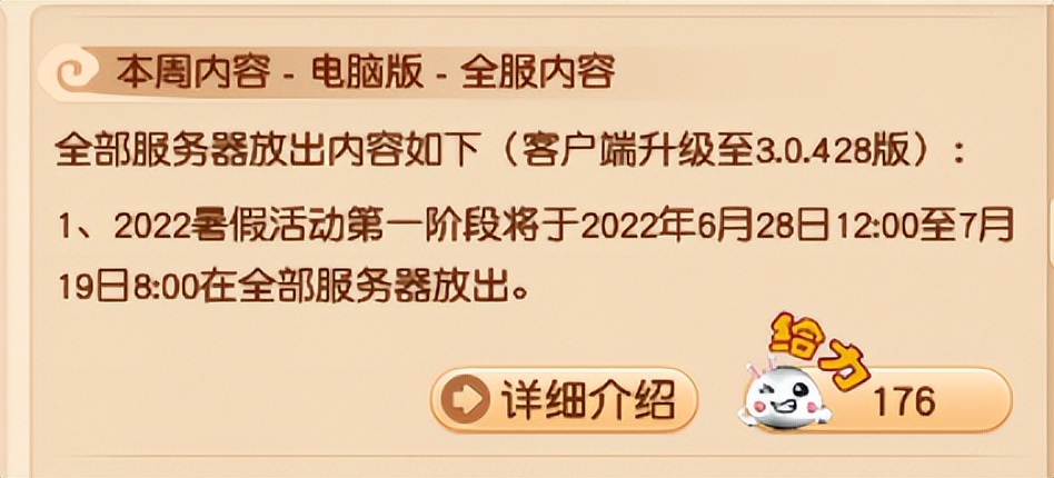 梦幻西游：6.28维护解读，天机城新内容爆料