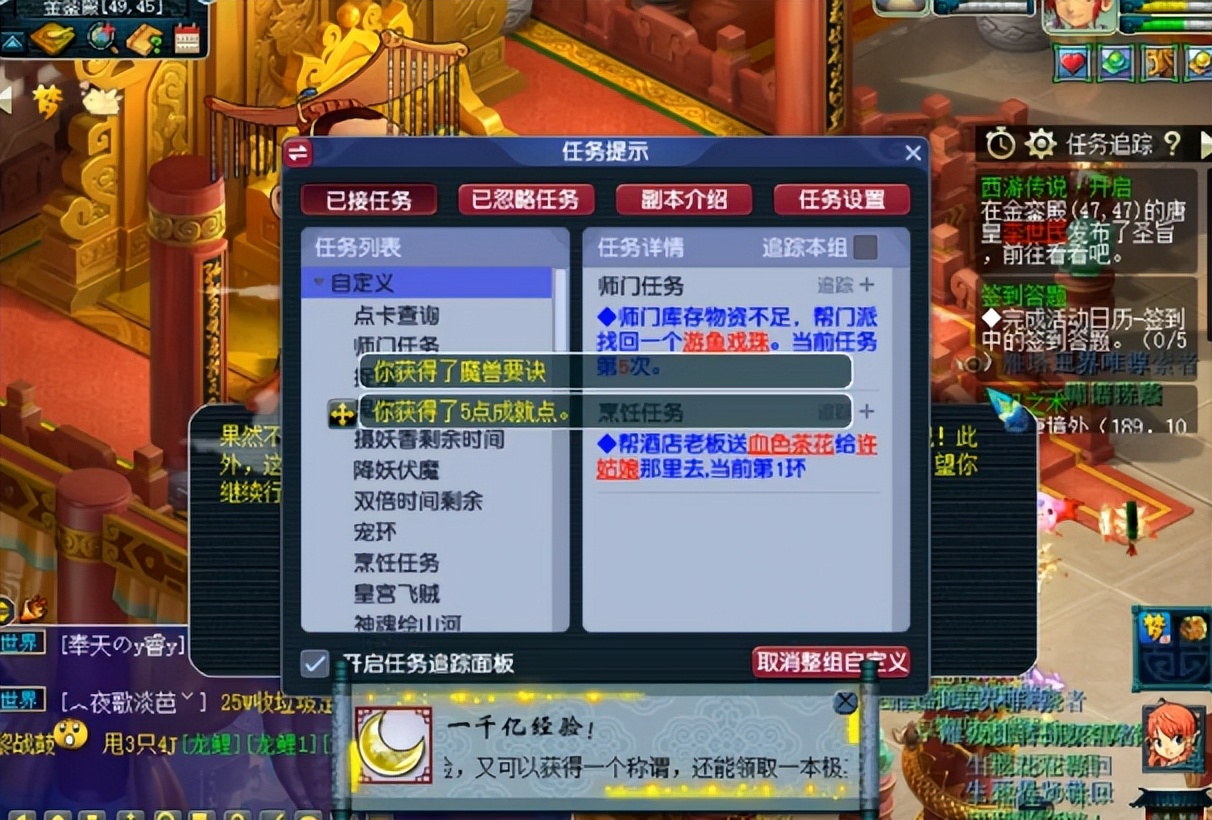 梦幻西游：两位玩家千亿经验奖励PK，收获大相径庭