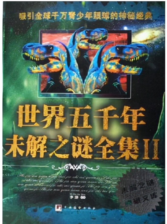 梦幻四大悬案：只有一个获得了准确答案，另外三个仍然无解