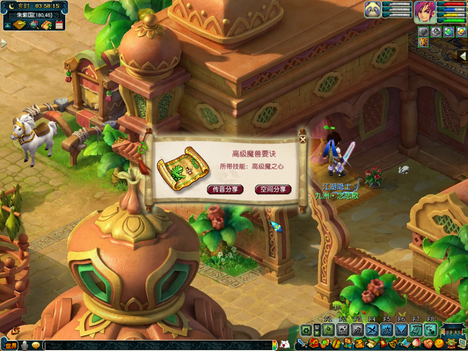 梦幻西游：高级宝图的奖励加码明显，玩家挖5张高图挖出5本高兽决