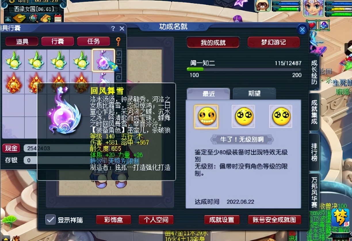 梦幻西游：玩家喜提无级别140级宝珠！这属性，太炸了
