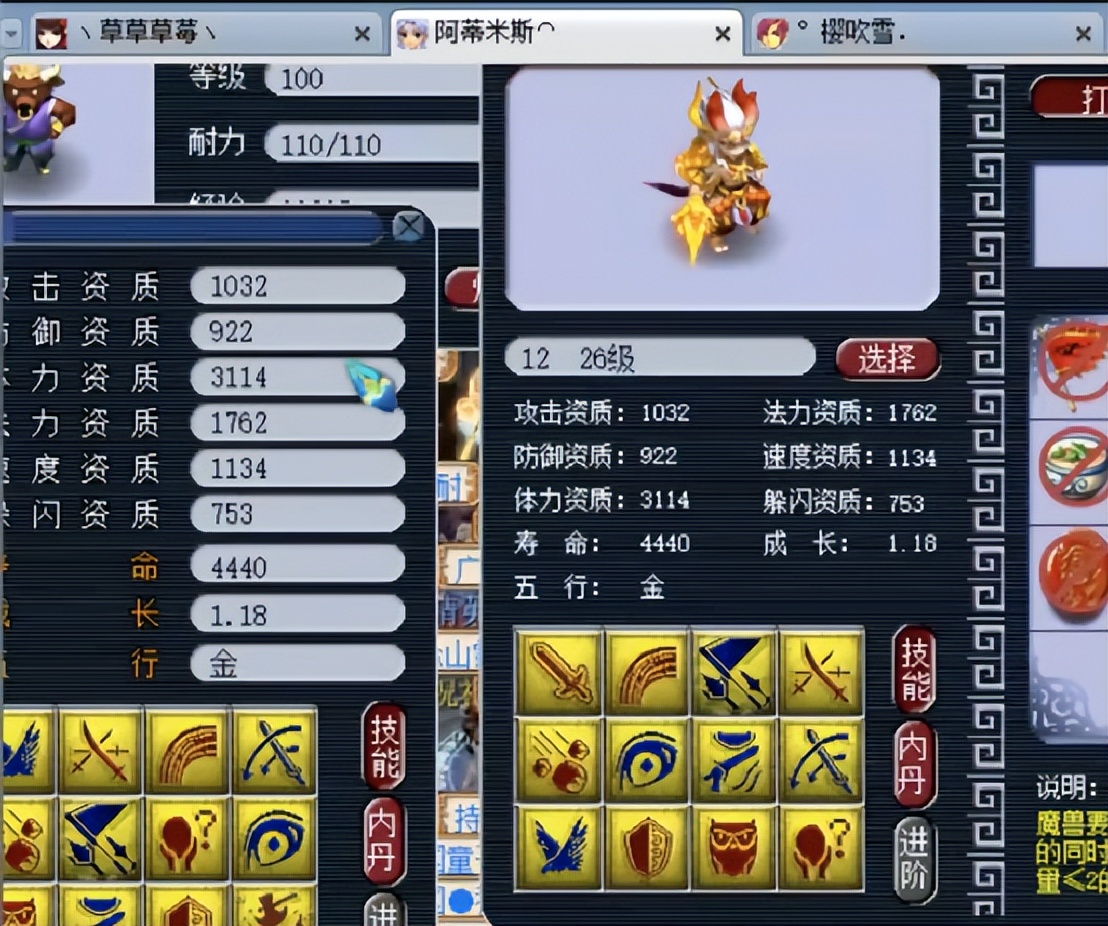 梦幻西游：玩家给12技能宝宝冲全红，创业未半而先道崩殂？