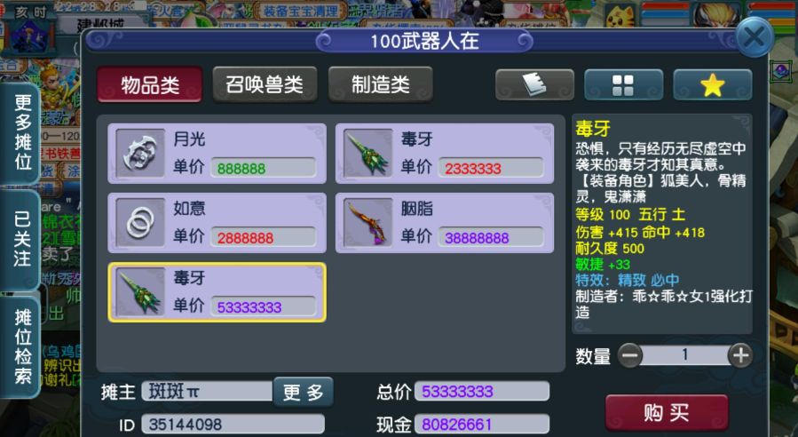 梦幻西游：这种双蓝字武器很容易被忽视，但转手倒卖可赚1000元