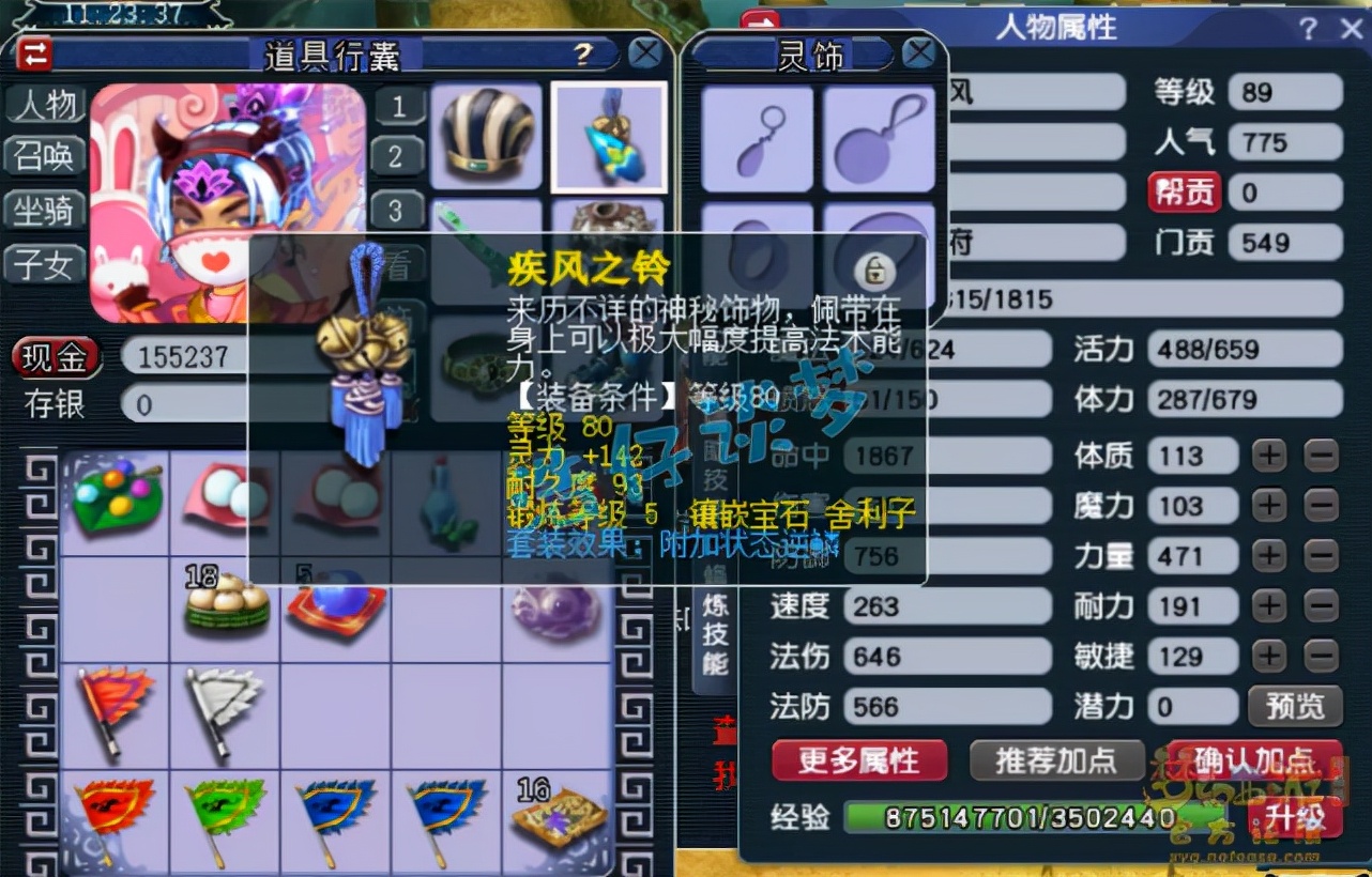 梦幻西游：被封10年的89比武号，装备在当年算是巅峰，感慨万千