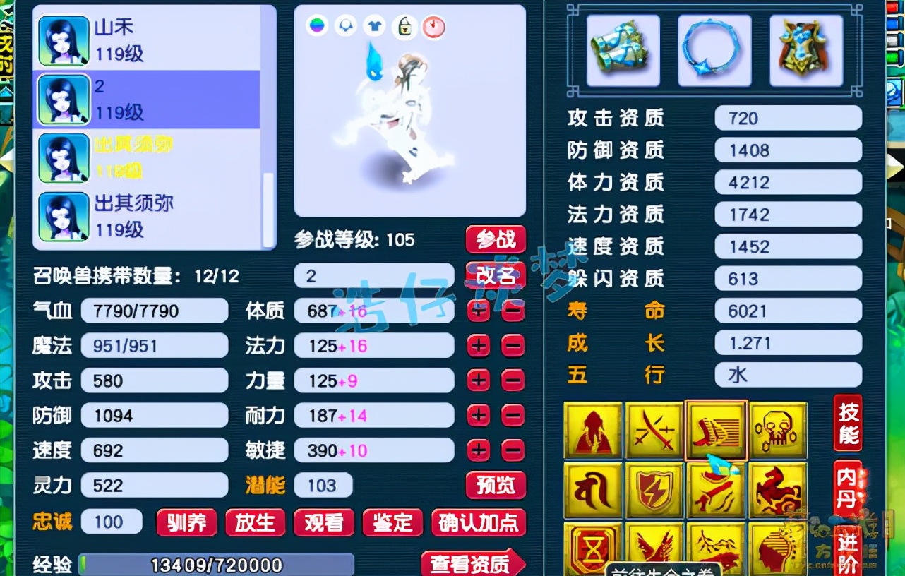 梦幻西游：109冠军凌波城，17锻无级别只配当备胎？这叫天花板