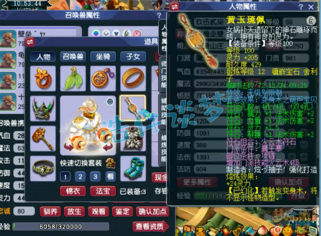 梦幻西游：1个月刷11亿经验，从0升到69级，凑全身无级别，罕见