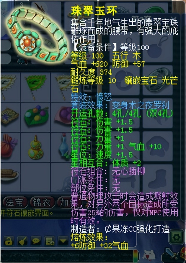 梦幻西游：109级任务凌波城配置攻略，通杀一切任务无压力