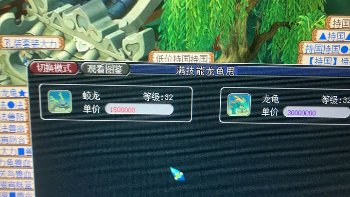 梦幻西游：骗子不把玩家当人看，白露霜当树苗卖，烤鸭当修炼果卖