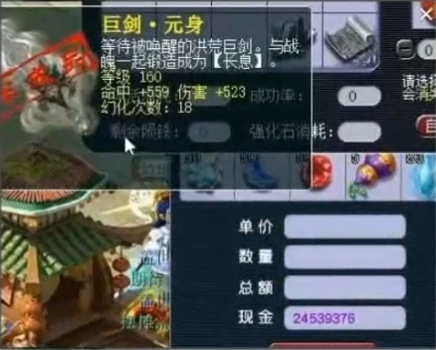 梦幻西游：梦幻第一巨剑出炉！接连解锁了两大成就，属性是真的强