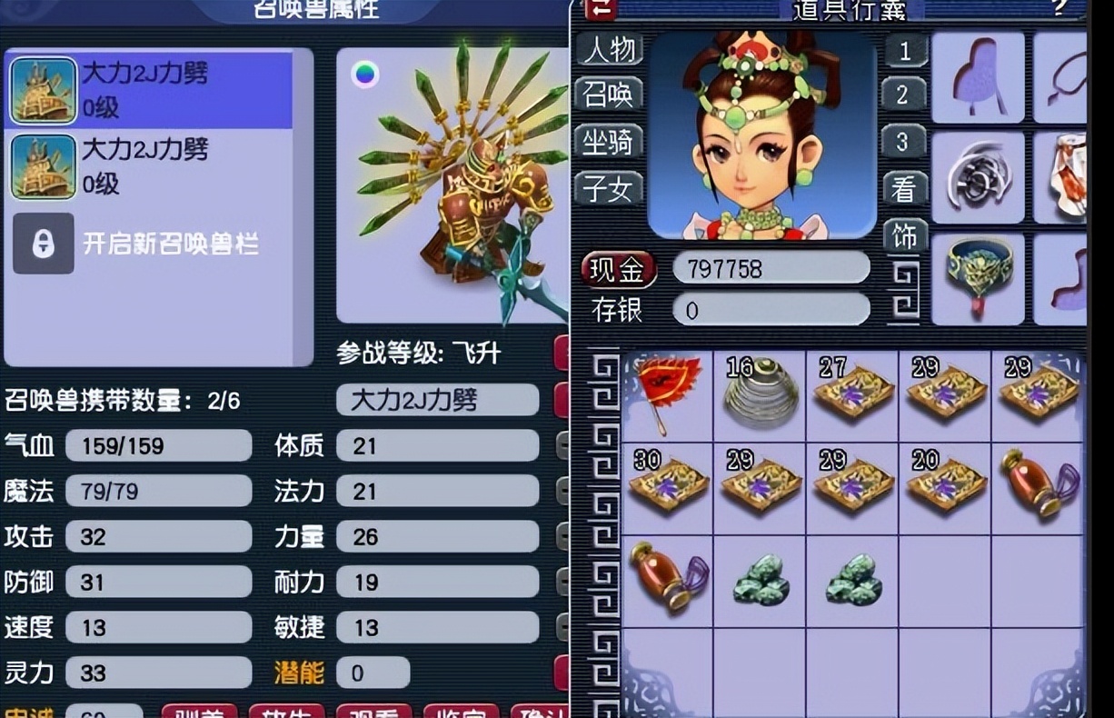 梦幻西游：另辟蹊径的赚钱方式，帮五开神器弹琴，按次收费