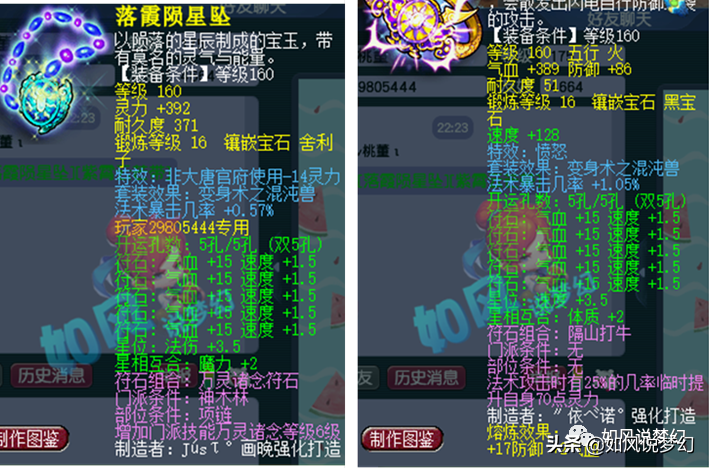 梦幻西游：大观园6大老板转紫禁城，与爆总一起打造175银河战舰
