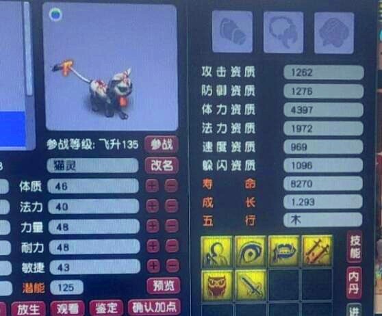 梦幻西游：猛男的正确打开方式，巨魔王穿小粉裙，看了想打几拳