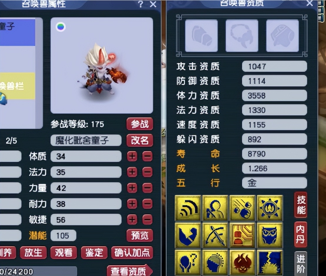 梦幻西游：梦幻炼妖哪家强？三波炼妖，到底结果如何