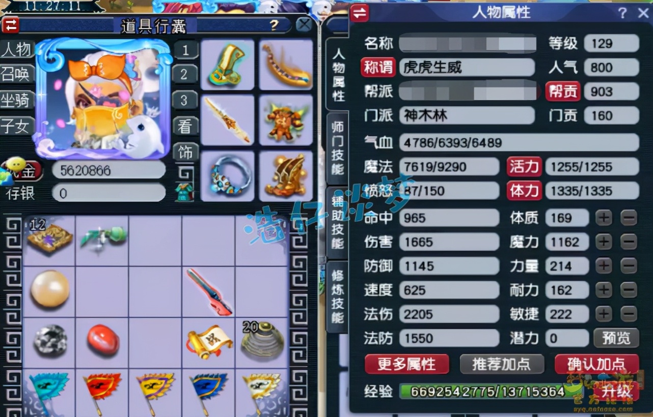 梦幻西游：129极限法伤神木林，6件130简易装备，只为竞速而生