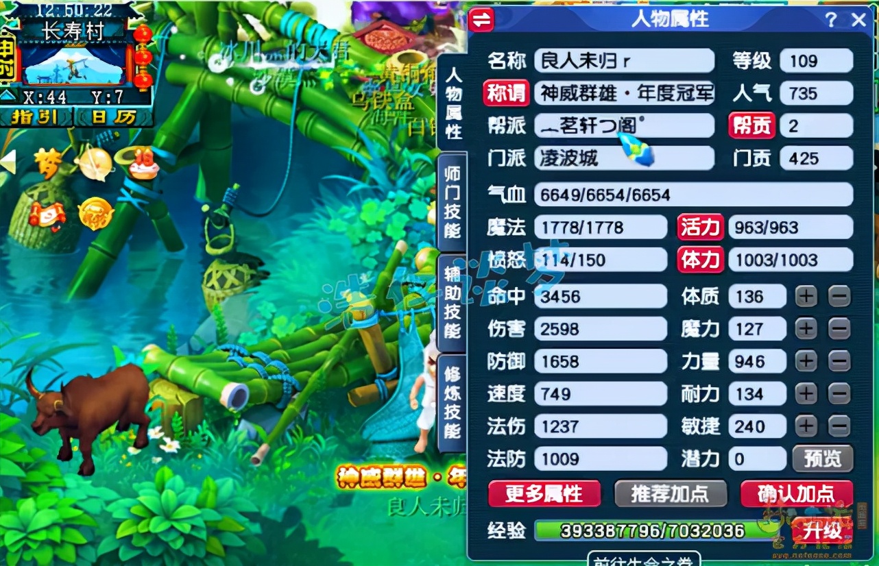 梦幻西游：109冠军凌波城，17锻无级别只配当备胎？这叫天花板