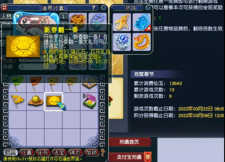 梦幻西游：玩家玩新春翻一番！这口老血回的算是恰到好处
