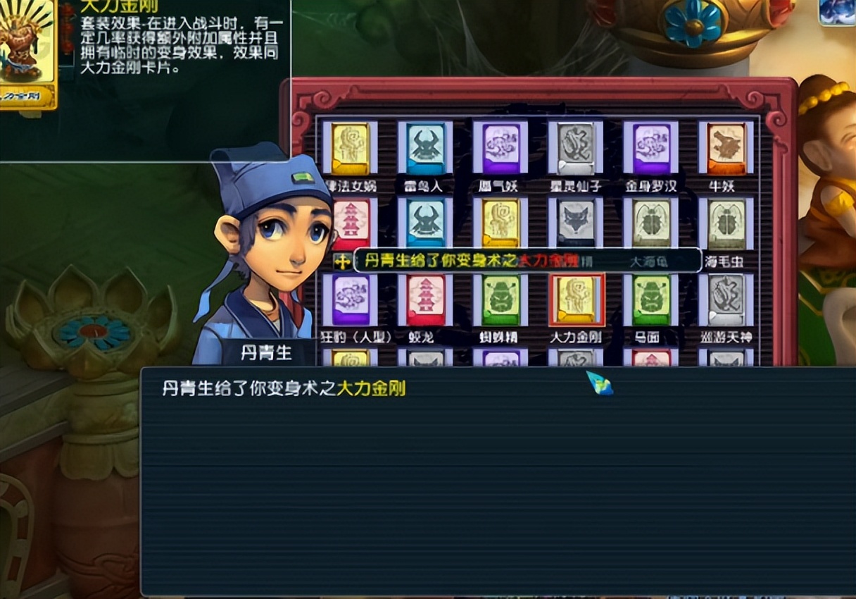 梦幻西游：人生无常，玩家生死劫奖励堪忧，但套装点化直接起飞