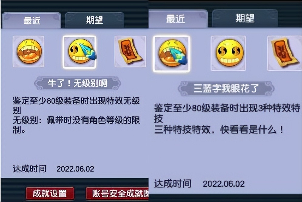 梦幻西游：双成就加持，狗托出了三蓝字的无级别铠甲，价值七位数