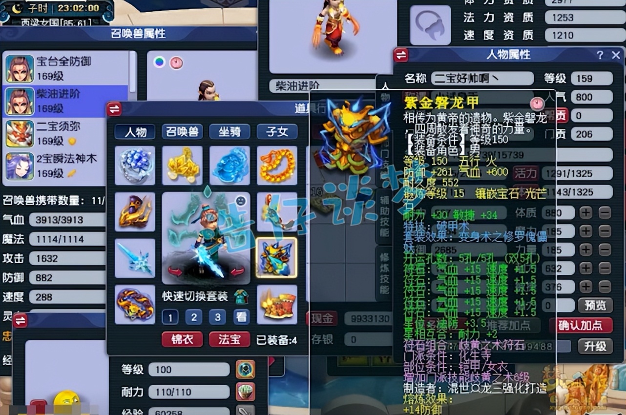 梦幻西游：159顶级化生寺，愤怒神佑6特技，各种队伍争抢的对象