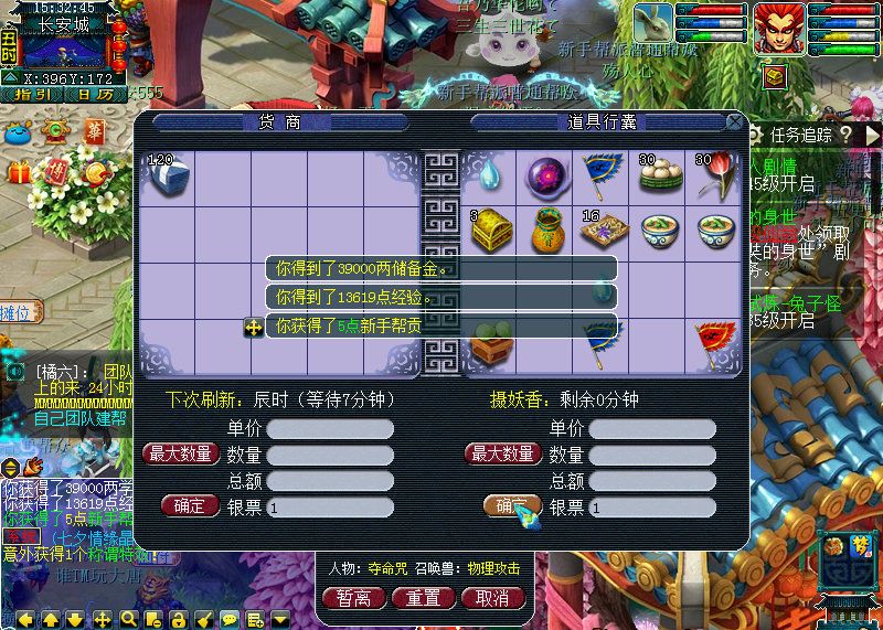 梦幻西游：新区快速赚钱套路你知多少？几个小技巧助你闷声发大财