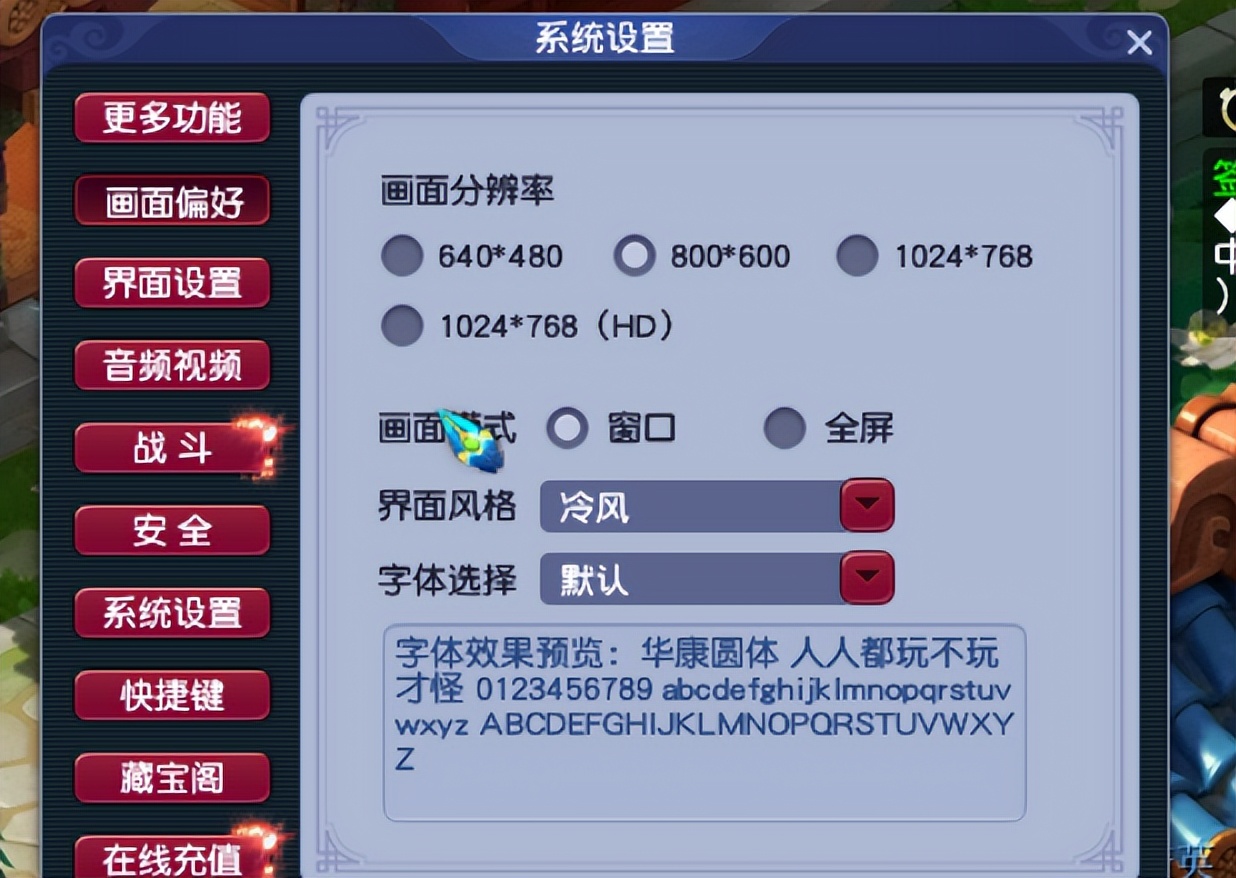 梦幻西游：最大与最小分辨率，飞怪时间测试