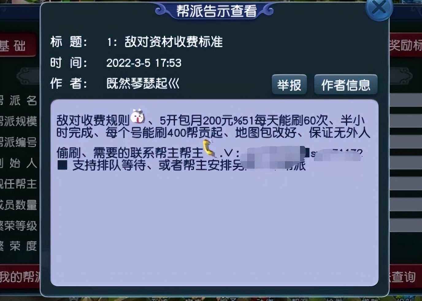 梦幻西游：登录游戏需要人脸识别了，互通版开视频认证后才能上线