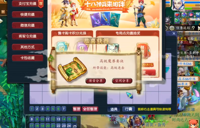 ​梦幻西游：连续刮301张刮刮乐！收获满满，刮到手软