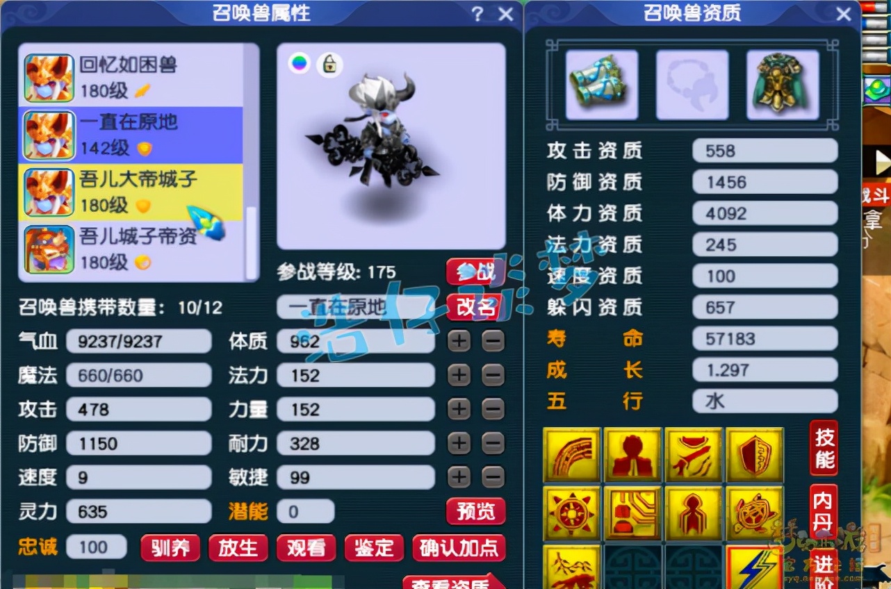 梦幻西游：175任务凌波城天花板，万血3476伤害，武器永不磨损