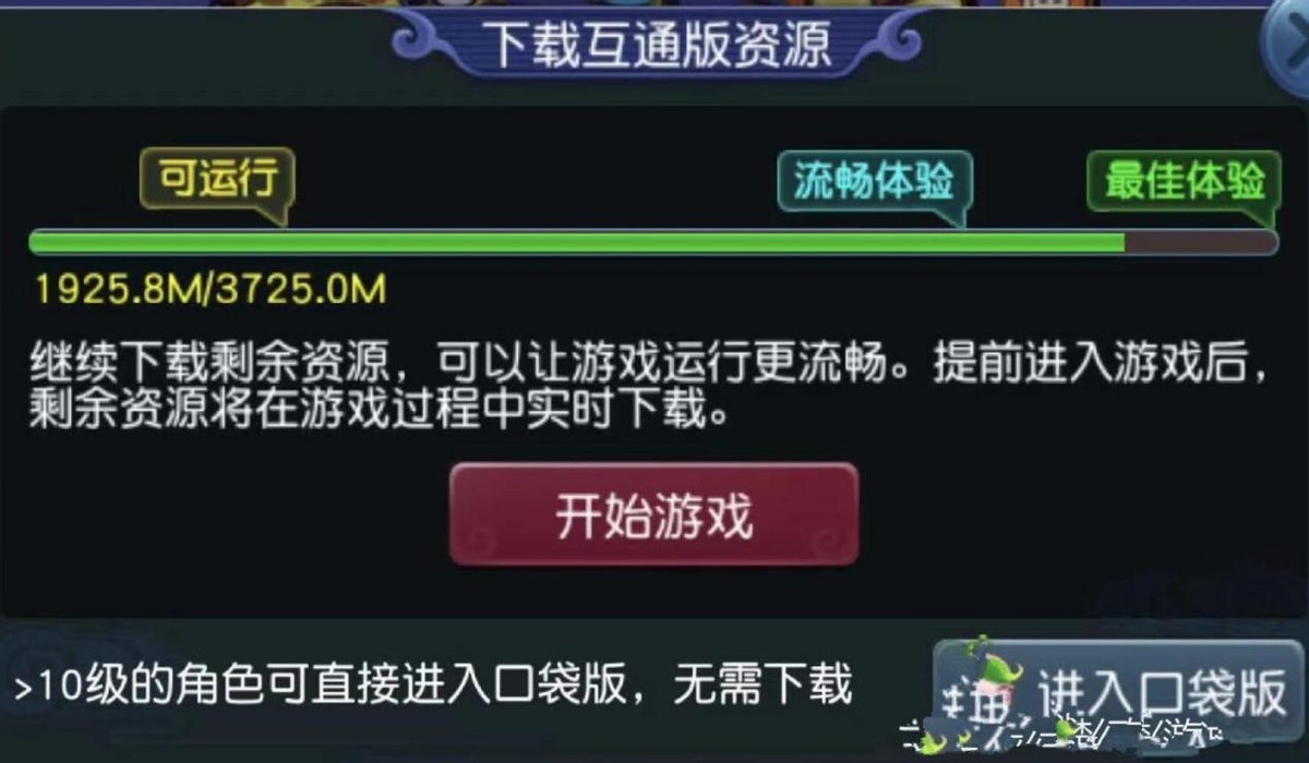 梦幻西游：96灵气的宝宝吃了110个易经丹，幼儿园抓到满技能大力