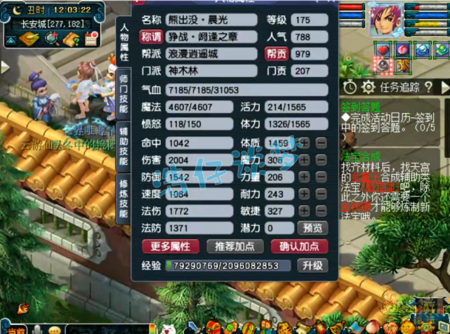 梦幻西游：3万血的175神木林见过？一招秒8000，堪称暴力轰炸机
