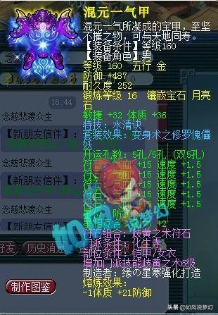 梦幻西游珍宝阁涛哥化生，第2六速度灵饰，抗封晶清头全服唯一