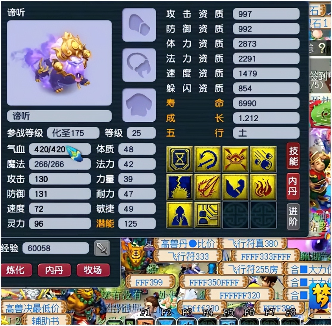 梦幻西游：10技能谛听打书冲全红，如果这就是命，不服都不行