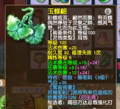 梦幻西游：花费2万的109级号，仍没有百套装备，钱都花在刀把上了