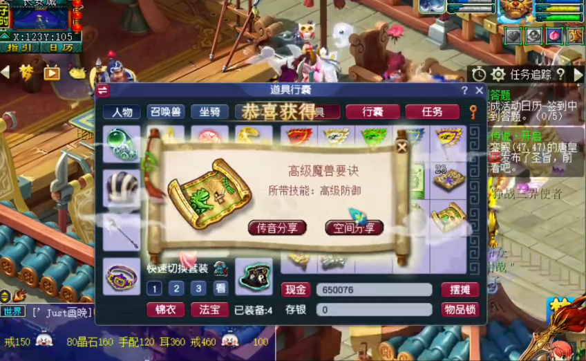 梦幻西游：群雄逐鹿晋级礼包展示，看到高偷高必你酸了么？