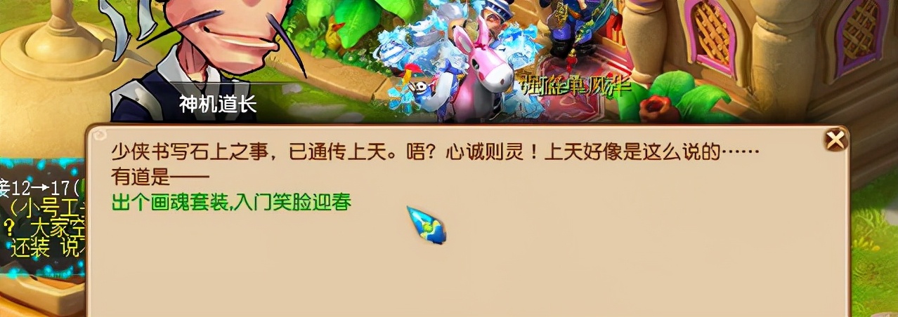 梦幻西游：抓鬼任务再现稀有奖励，土豪当场开价5000万被拒