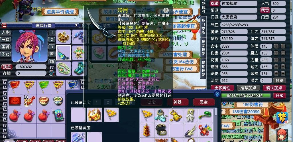 梦幻西游：2000伤的109级大唐，成本不足1700，怎么做到的？