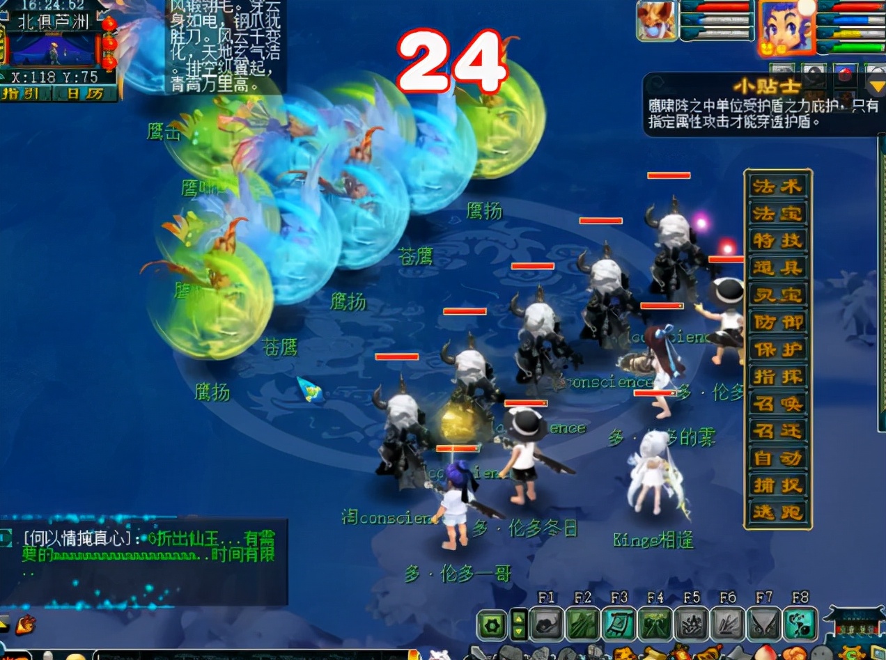 梦幻西游：实力玩家必看！嘉年华四灵齐荐瑞之鹰啸阵介绍及攻略