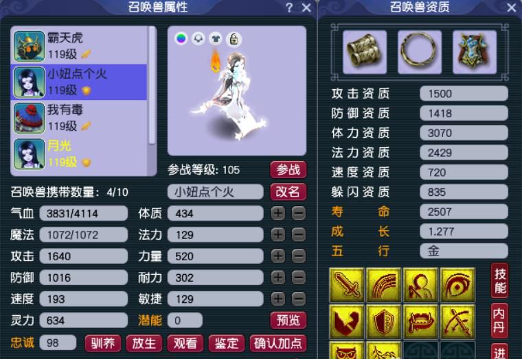 梦幻西游：玩家花10万从朋友手里接盘109级号，这钱花得心安理得